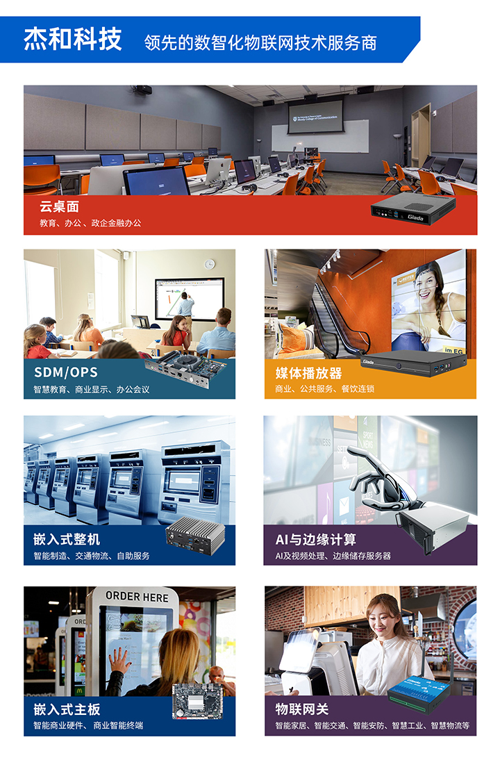 ONE游戏科技数智化物联网服务商 ONE游戏科技数智化物联网服务商